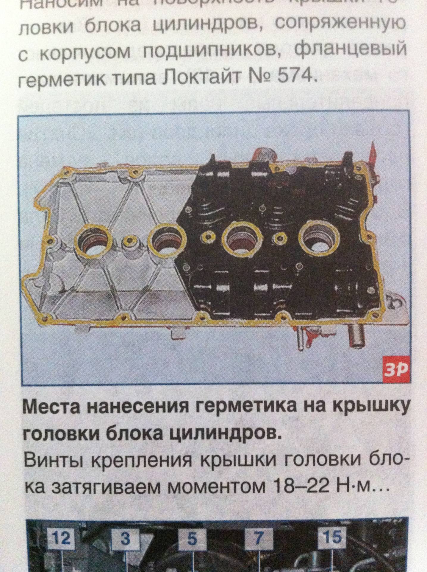 Ремонт двигателя ваз  2110, 2112  16 клапанов