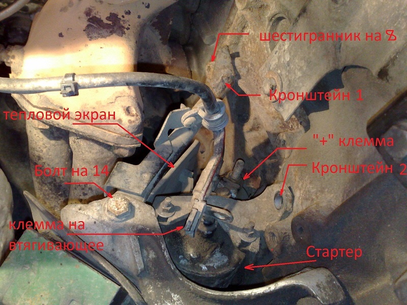 Как снять стартер на ауди 80 б4