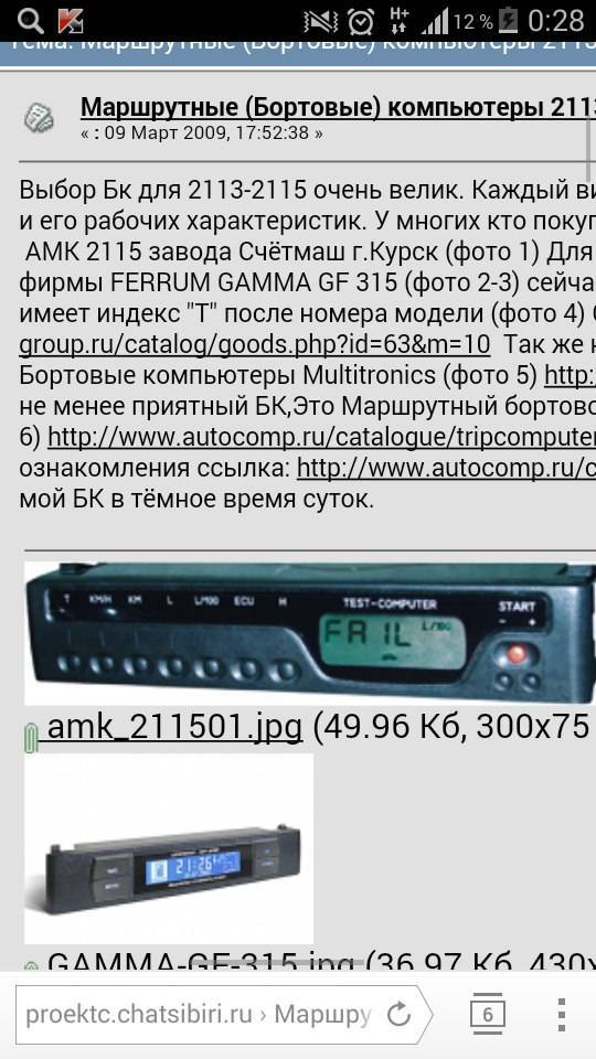 Распиновка разъема бортового компьютера ваз 2114 - автотоп