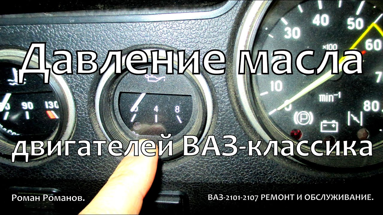 Почему долго горит лампочка давления масла при запуске двигателя ваз 2112