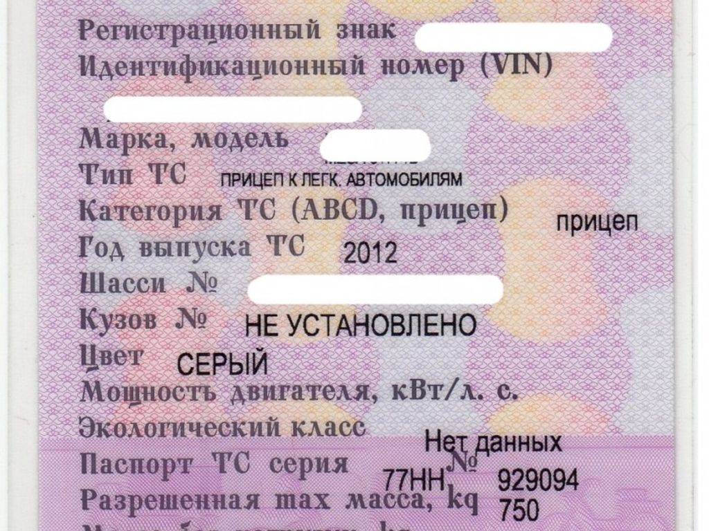Как восстановить стс на машину при утере: что делать владельцу транспортного средства для замены свидетельства о регистрации тс, как получить дубликат на автомобиль?