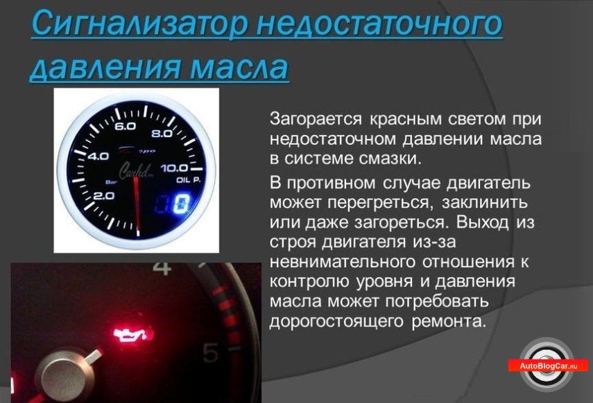 Как проверить давление масла в двигателе без манометра?