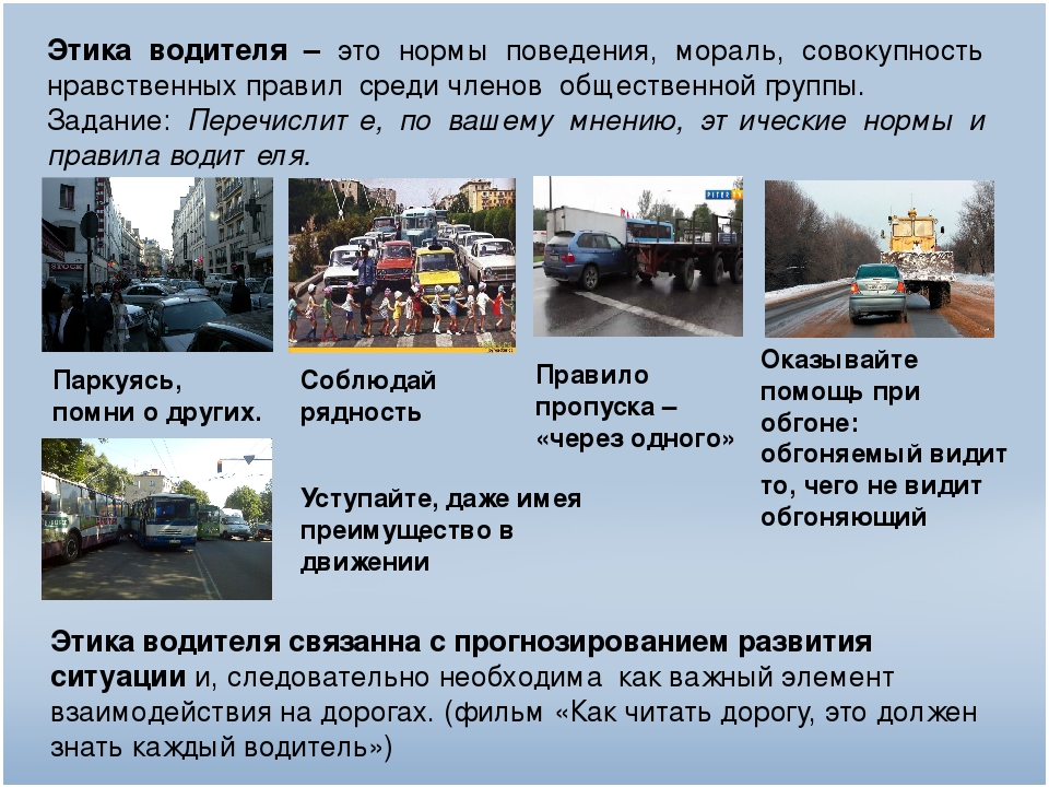 Подготовленность и надёжность водителя – составляющие безопасности дорожного движения | статья в журнале «молодой ученый»