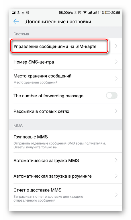 Как узнать номер сим карты пандора