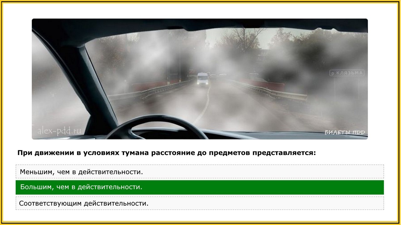 Вождение в тумане: советы и предостережения