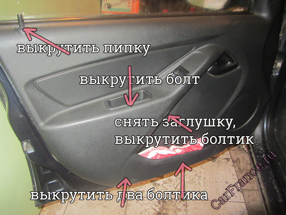 Лада гранта как снять обшивку передней и задней двери