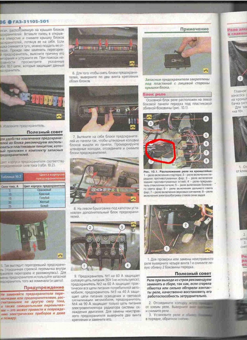 Цветная электросхема газ-3110 (31029, 31105, 3102) с описанием электрооборудования