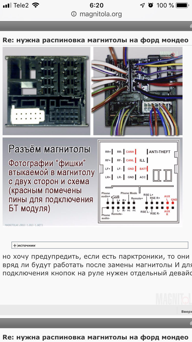 Магнитола форд 6000cd инструкция блютуз – информационный сайт