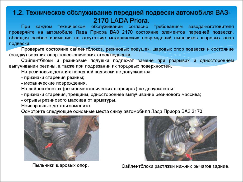 Замена стоек стабилизатора на приоре