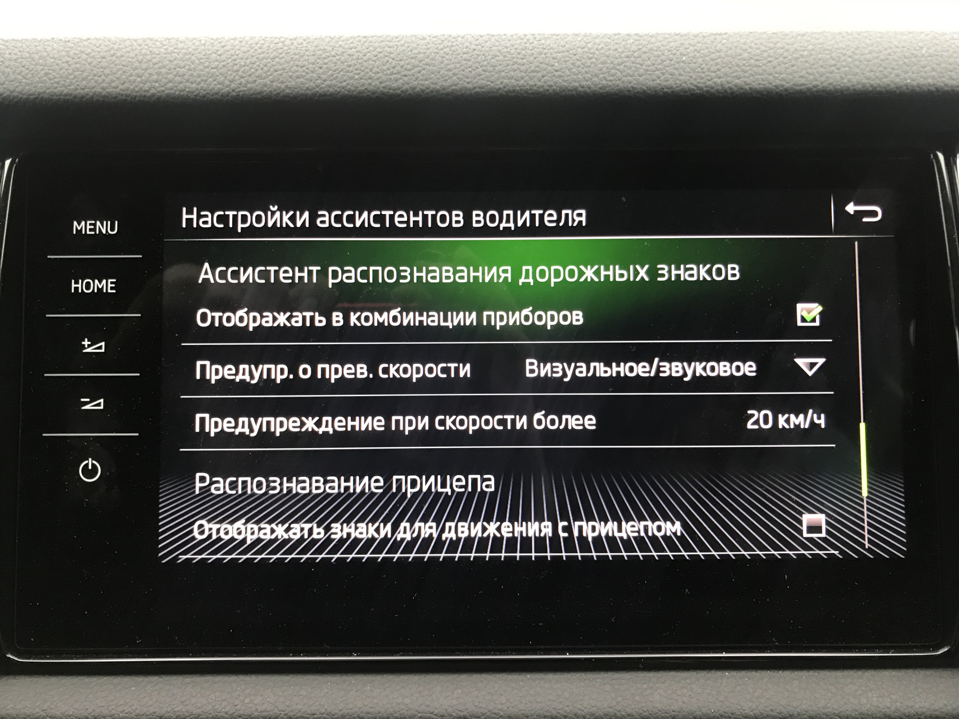 Шкода кодиак: настройка навигации