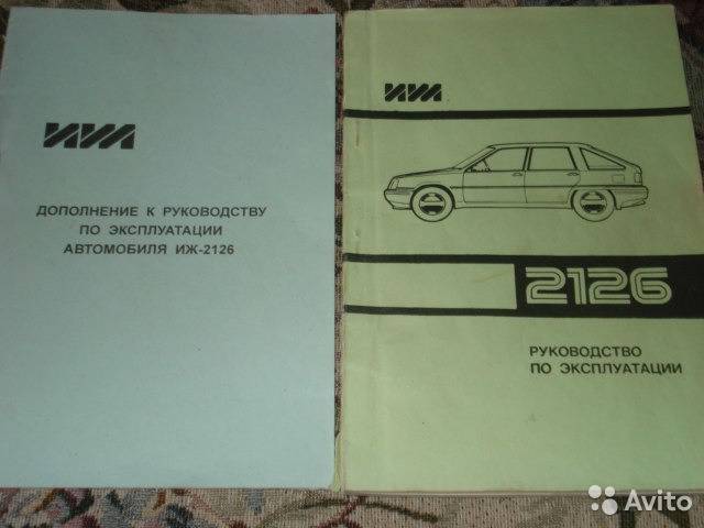 Иж ода, рулевое управление, онлайн руководство по ремонту, скачать схемы