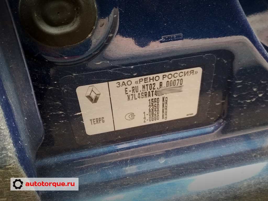 Где находится вин код на рено дастер?