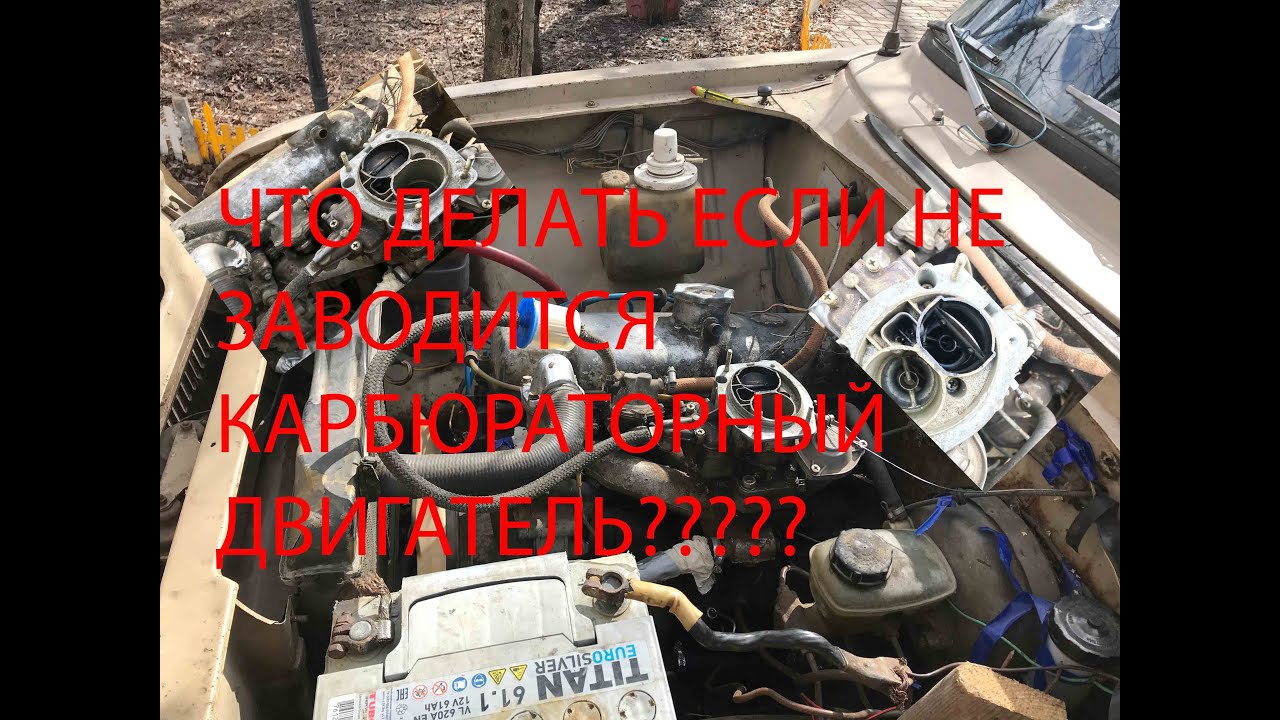 Плохо запускается двигатель на холодную