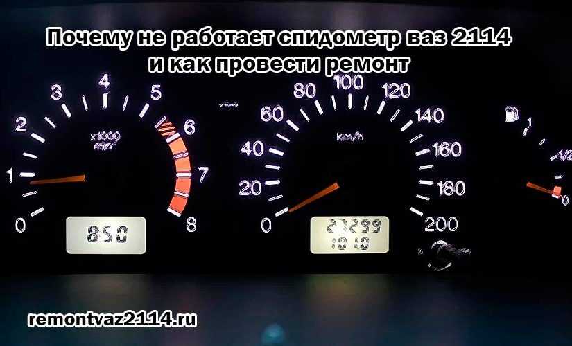 Датчик скорости ваз 2112 проверка и замена – пошаговая инструкция своими руками