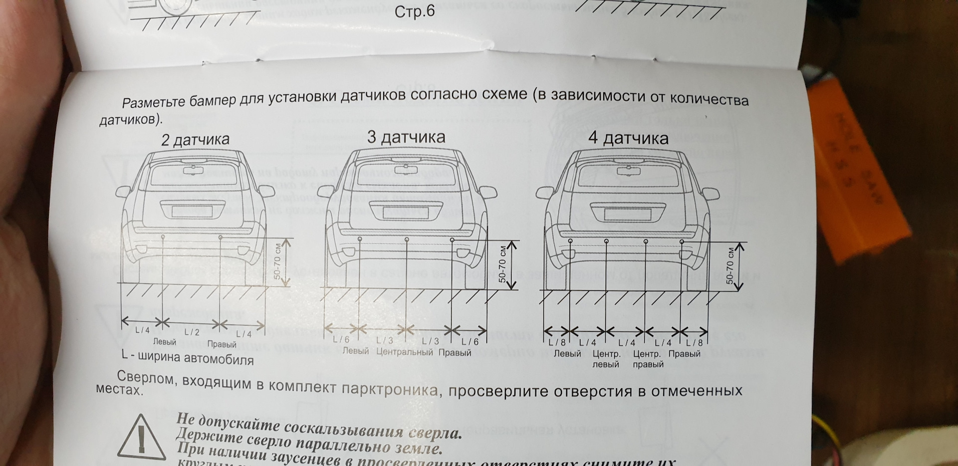 Как включить парктроники на прадо 150