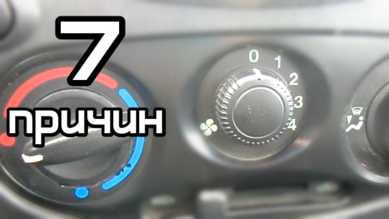 Печка лада гранта дует холодным воздухом: причины и решение