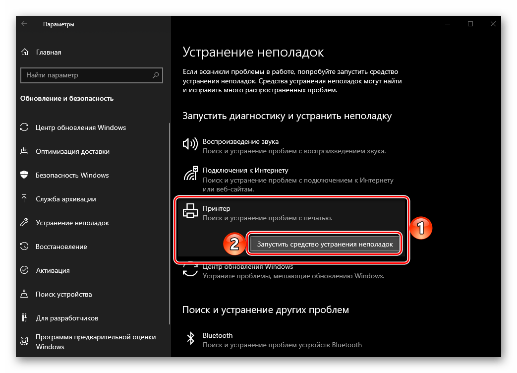 Pandora online ошибка при обмене данными