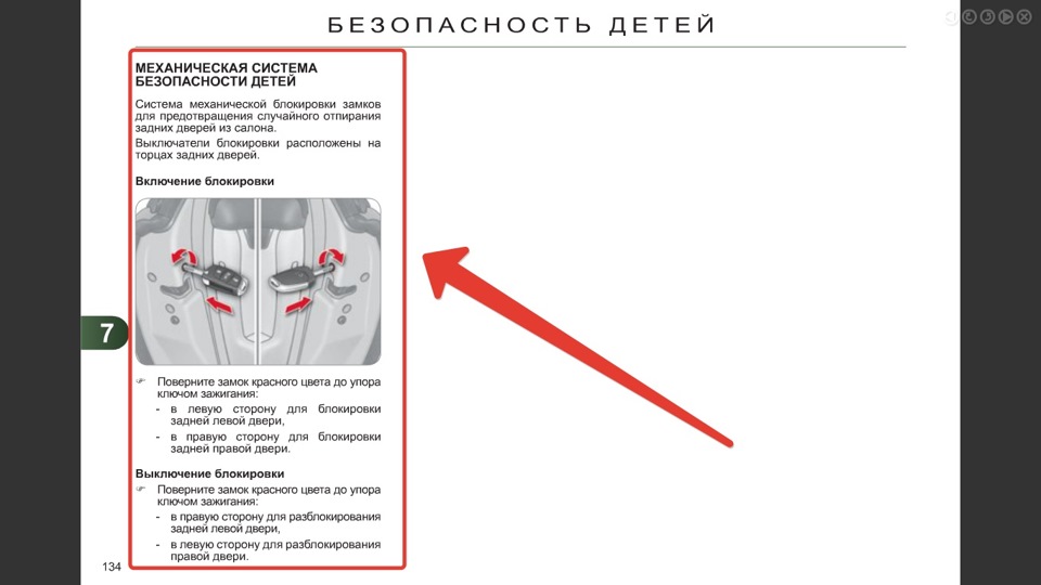 Открыть citroen berlingo — без повреждений