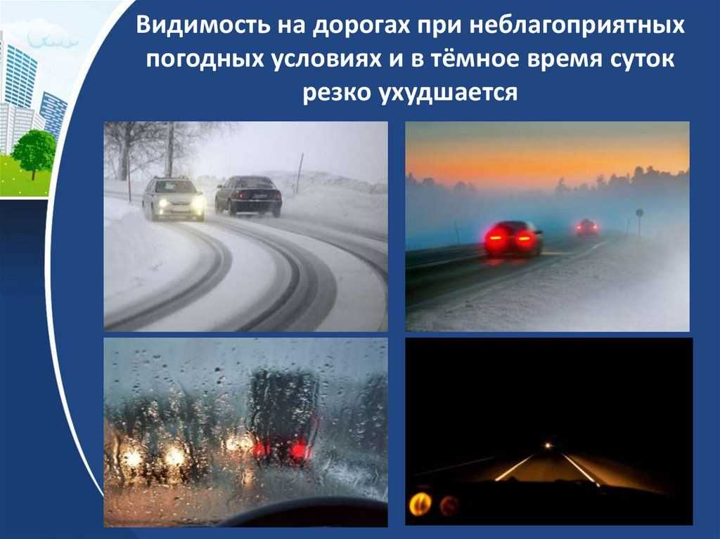 Как нужно вести себя за рулем в тумане