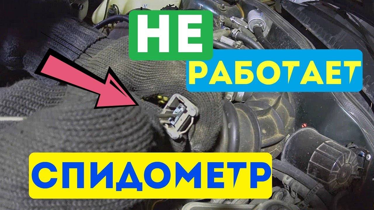 Что делать, если после замены коробки передач не работает спидометр: причины и решения проблемы