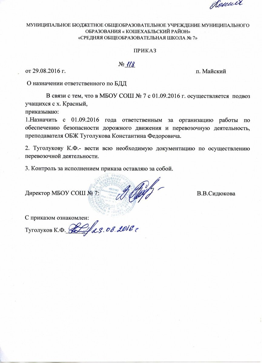 Обучение и аттестация водителя наставника