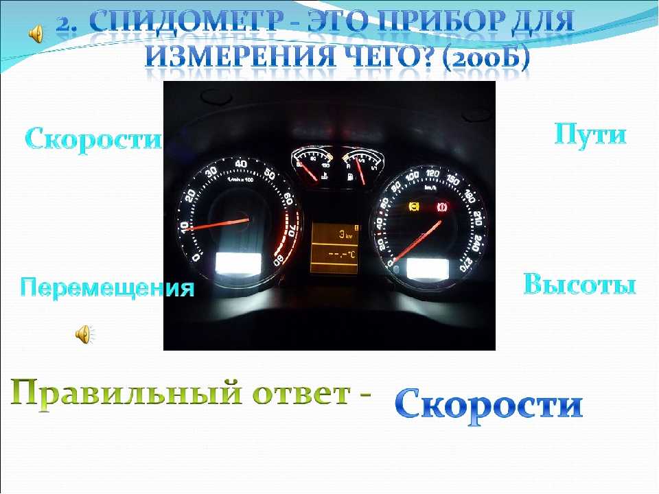 Не работает спидометр ваз 2110: 5 основных причин