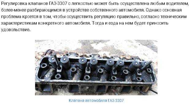 Регулировка клапанов на газ 53 | автомеханик.ру