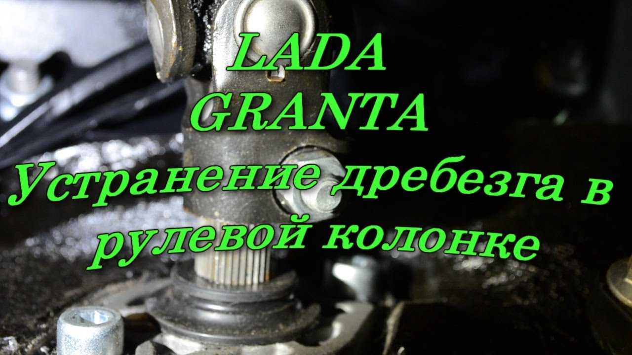Рулевая рейка калина: замена, цена