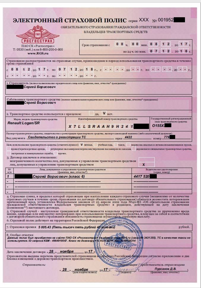Оформление страховки автомобиля не по месту прописки
