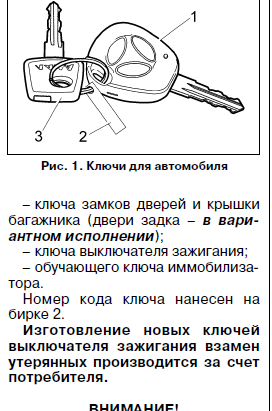 Штатный и выкидной ключ на приору