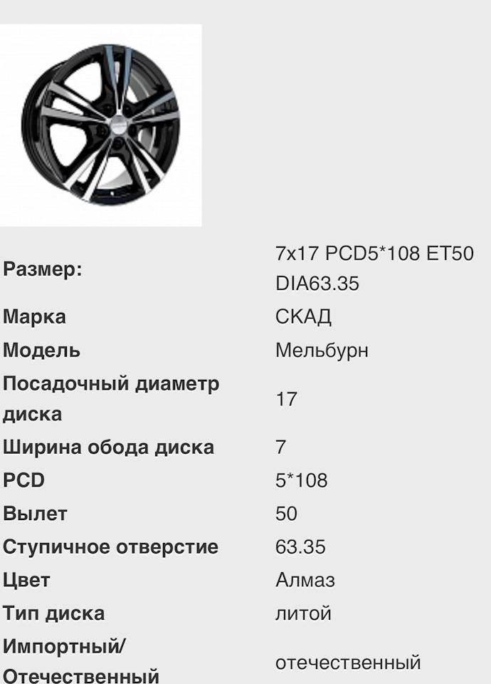 Диски ford focus 2. размер дисков на форд фокус 2: виды и расшифровка
