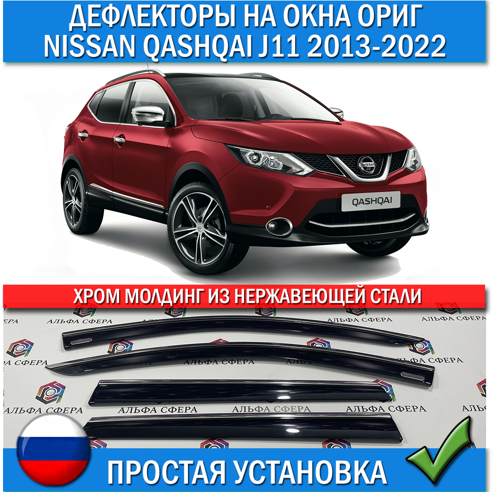 Все секреты ниссан кашкай j10
