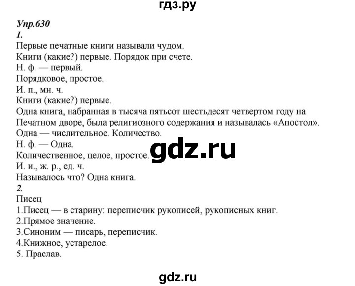 Что означает нива колосится