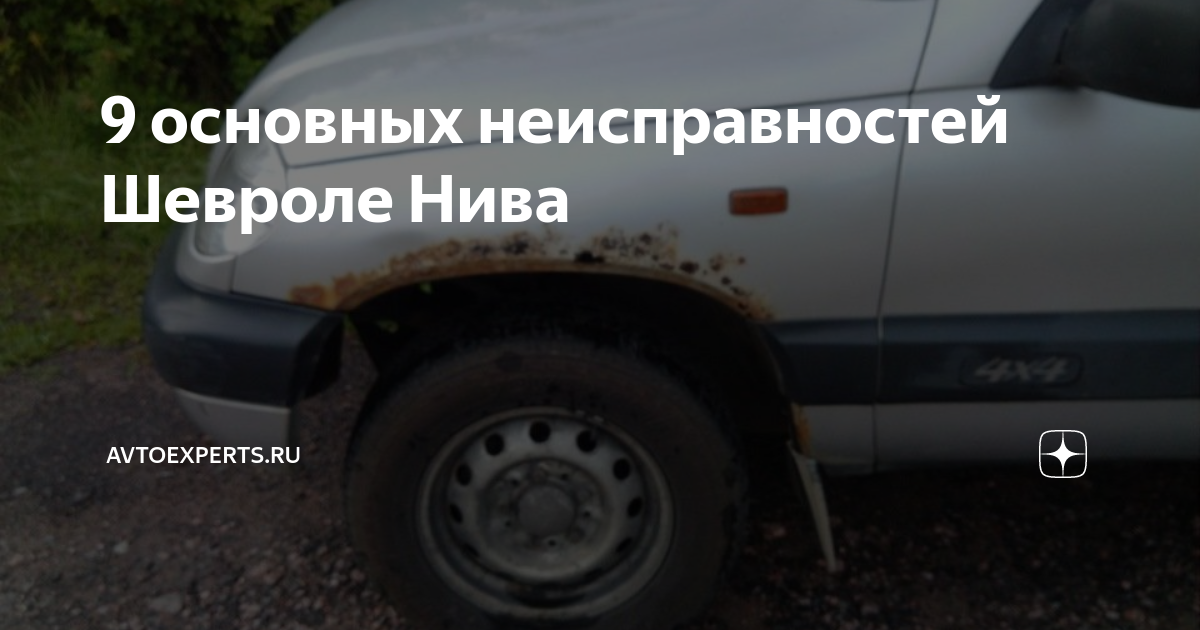 Ремонт раздатки нива шевроле своими руками « newniva.ru