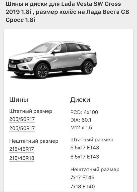 Какая резина стоит на лада веста с завода