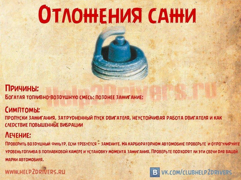 Причины возникновения бедной смеси ваз-2114: ошибка 0171