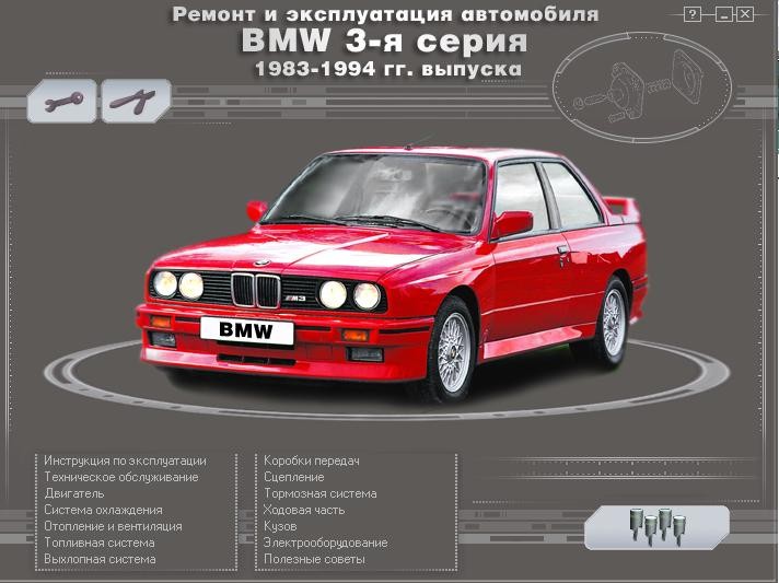 Bmw 528 e39 устройство автомобиля