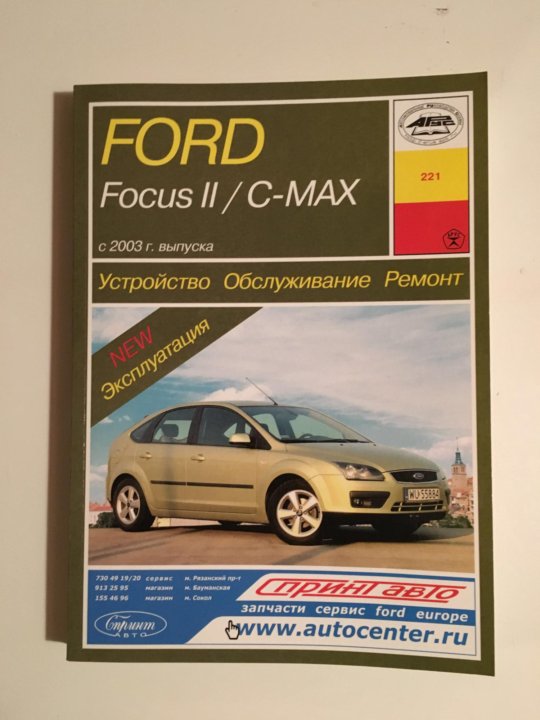 Форд фокус 2. описание конструкции двигателей 1,4 duratec и 1,6 duratec