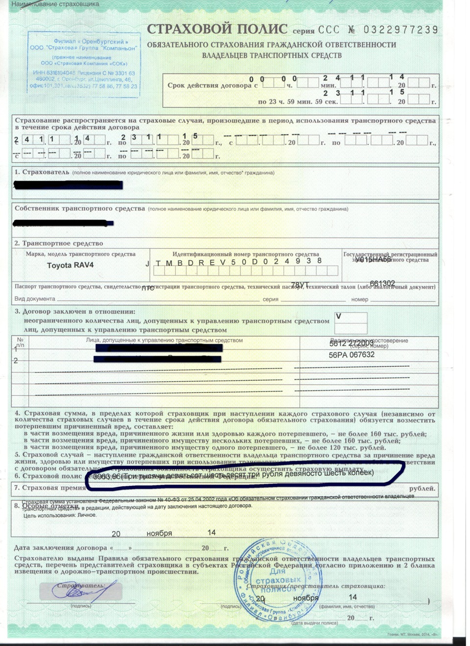Можно ли сделать осаго на автомобиль в другом городе