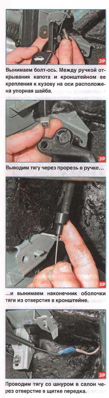 Замена ручки капота на приоре