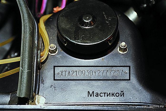 Где находится номер двигателя на ваз 2115