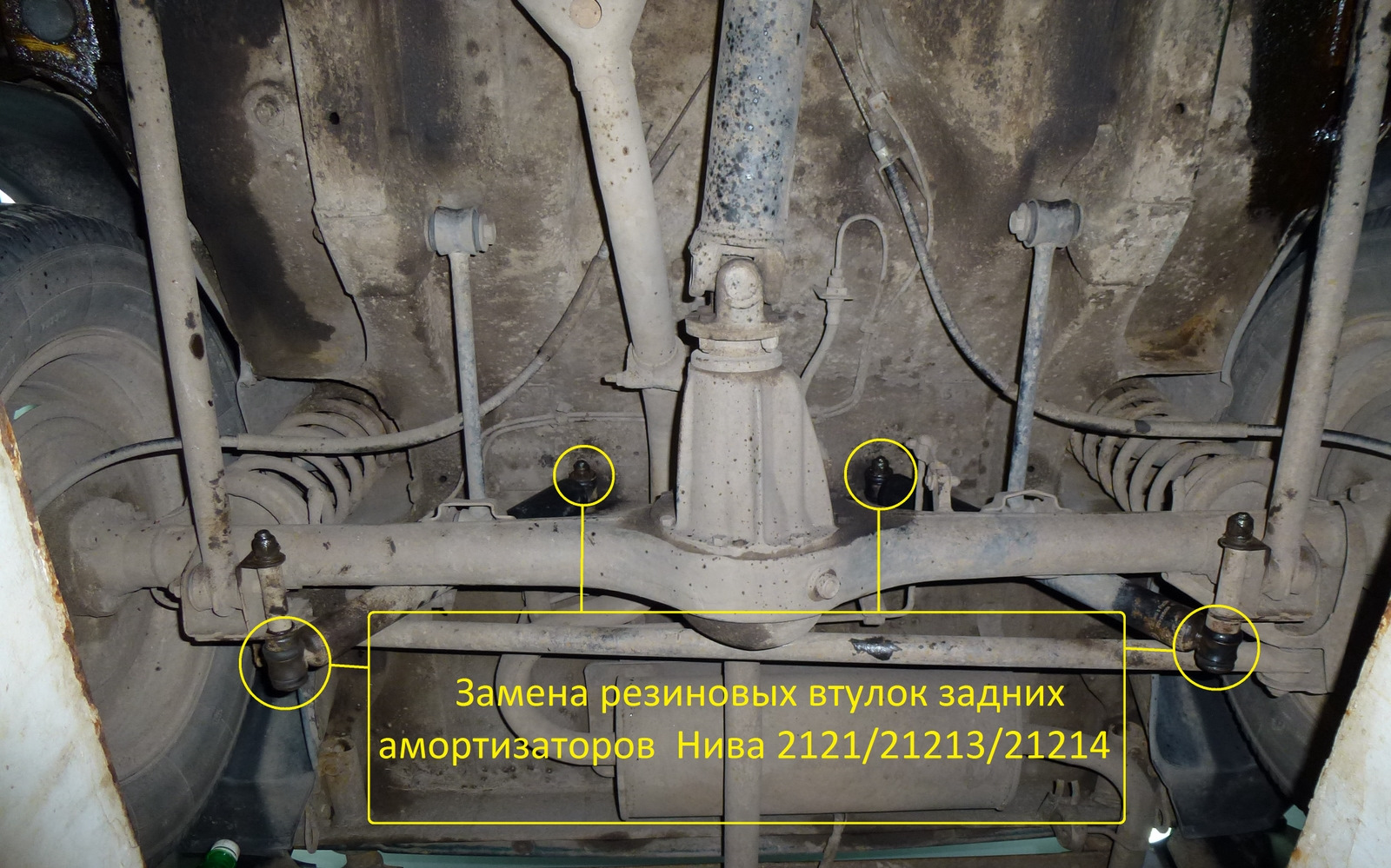Установка реактивных тяг на ниве шевроле