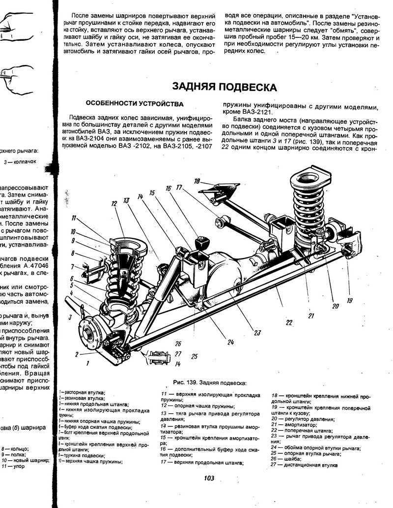 Книга ваз. ремонт и обслуживание «жигулей»