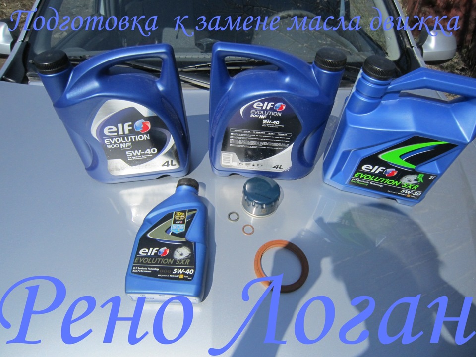Замена масла рено логан