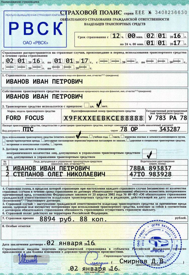 Можно ли застраховать машину по осаго в другом регионе в 2024 году