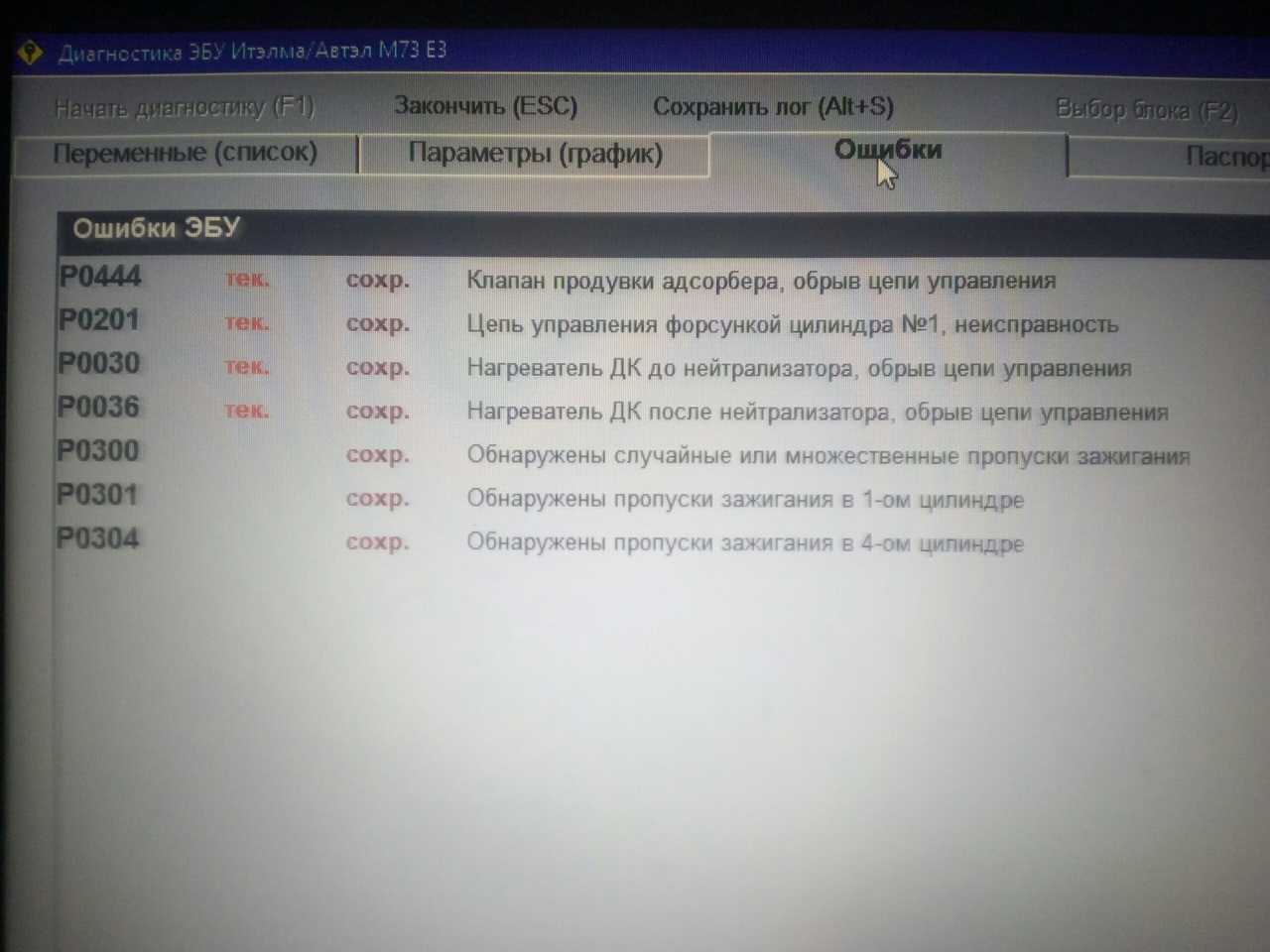 Пропуски зажигания при работе двигателя автомобиля, причины