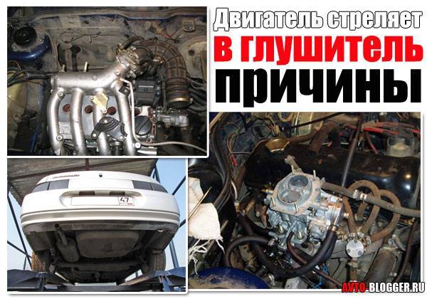 Ваз 2112 дергается и стреляет в глушитель © похожие новости