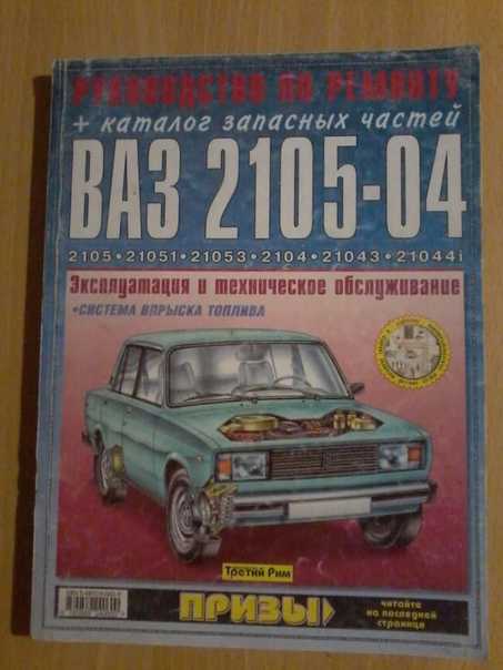 Схема системы охлаждения двигателя для ваз 2107
