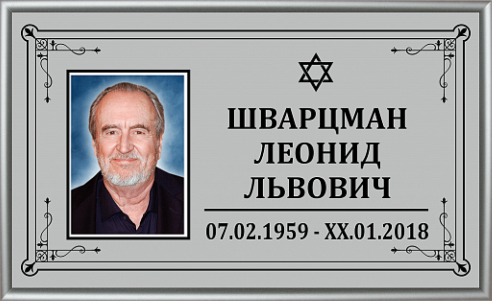 Как прикрепить табличку на крест. как правильно закрепить табличку на крест и других объектах: методы и рекомендации