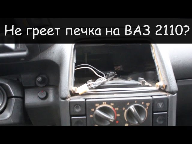 Система отопления ваз 2110. вентиляция салона автомобиля